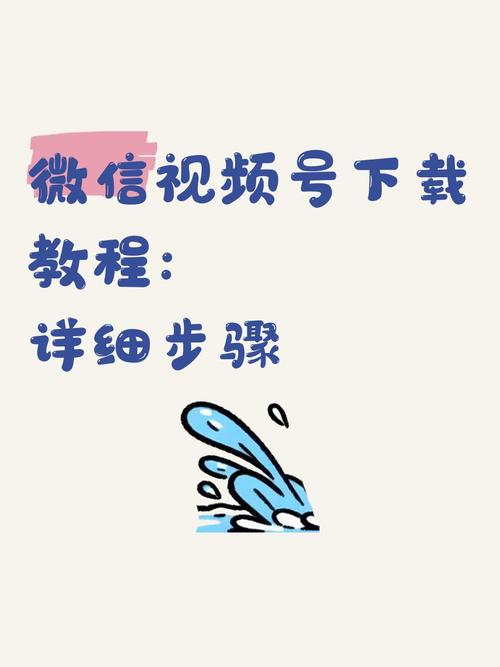 微信怎么用视频号发朋友圈