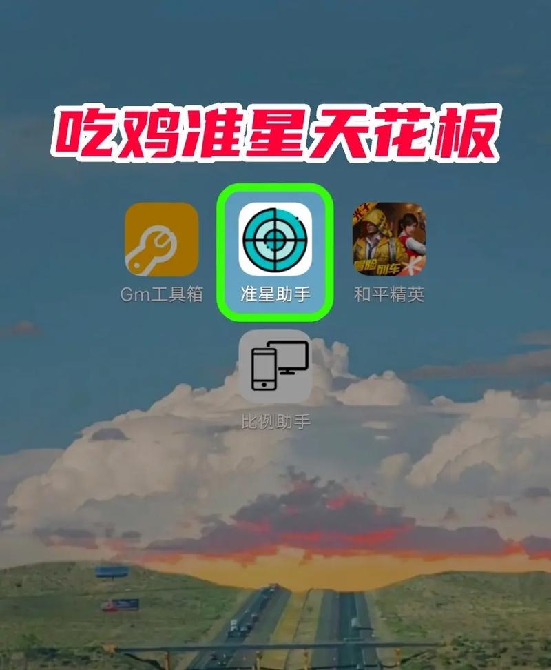 cchzpro准星助手2023电视版截图