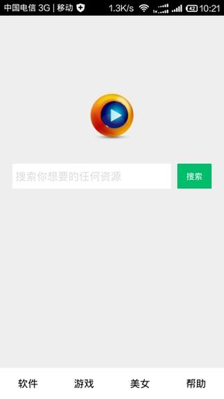 prp种子搜索神器