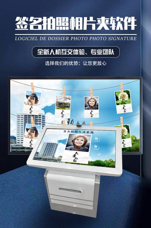 电子签名手机一体机辅助踢腿截图
