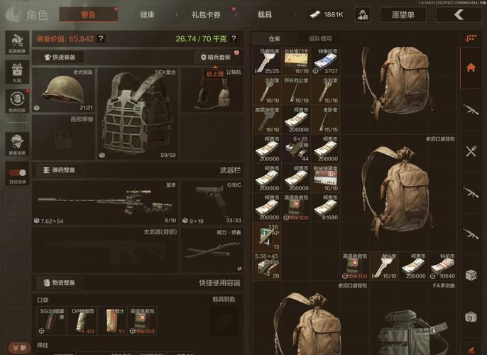 暗区突围物资透视辅助无需付费版