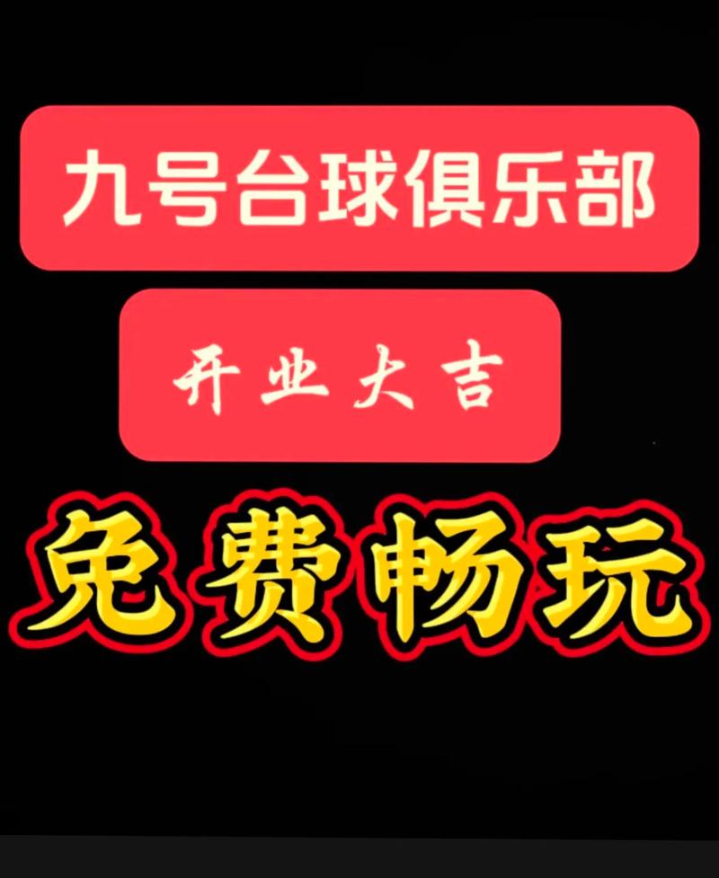 台球无限99999钻999999金币无付费版