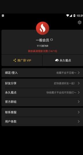 lutu短视频轻量版无限刷邀请版截图