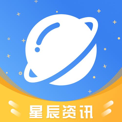 星辰资讯赚钱版