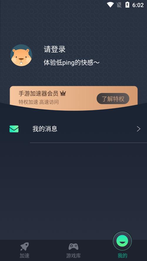 元气加速器破解版红包正版