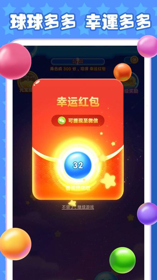 球球美化包永久免费版红包版截图