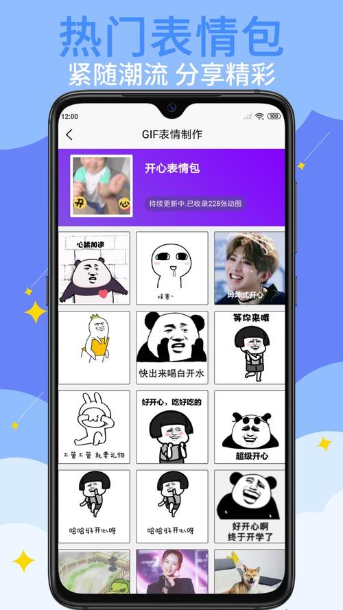 表情包制作app换源版图标