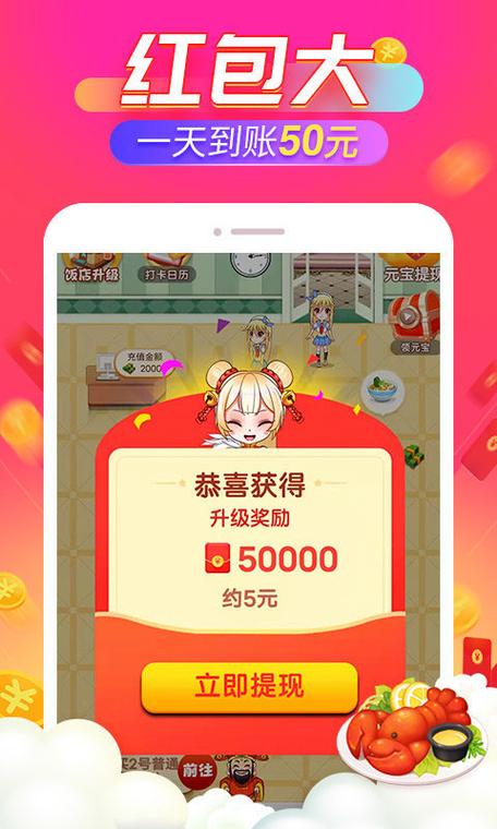 开心饭店红包版仲夏版