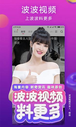 波波视频2016版安装破解版无限vip
