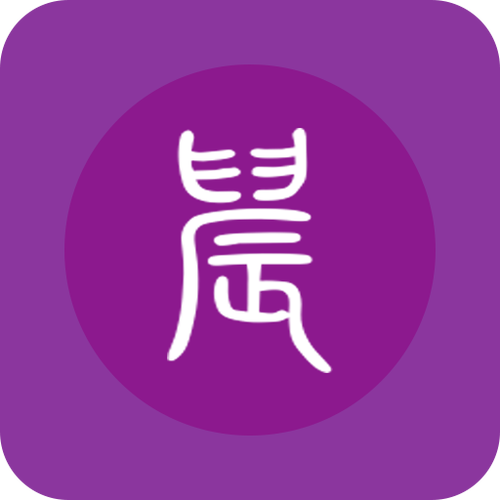 晨阅免费小说无限制版