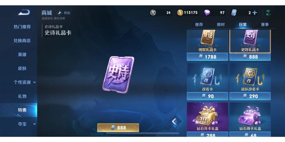 王者荣耀无限刷9999点卷纯净无广告版