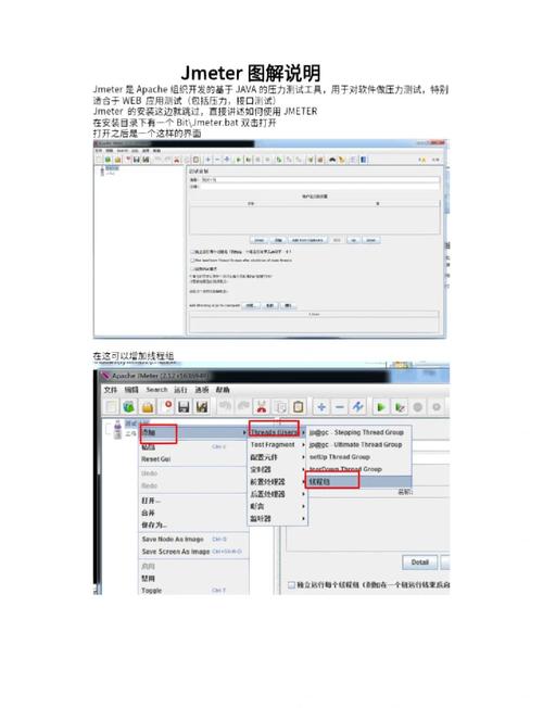 jm365work安装步骤详解图标