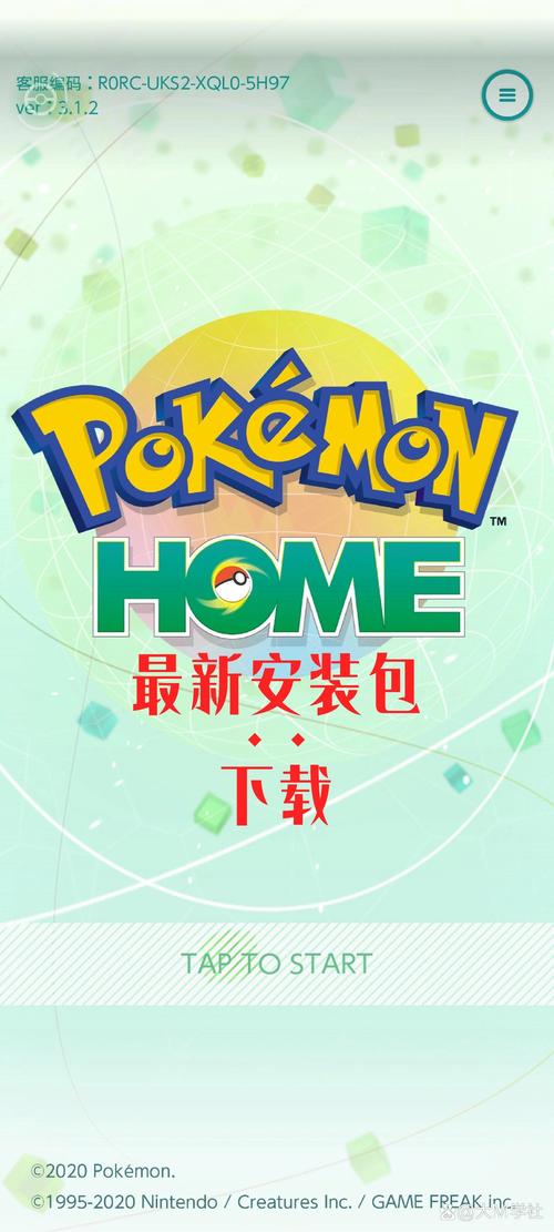 pokemon汉化包手机完整版