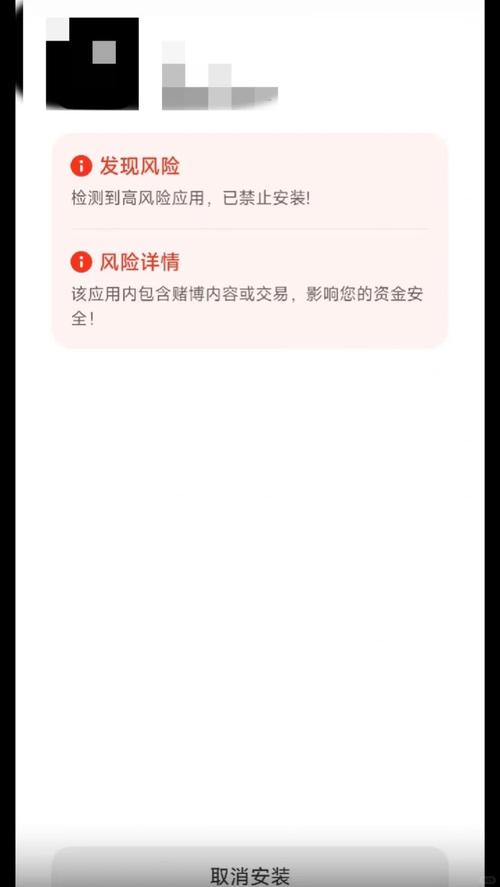 高危风险免费破解版vip