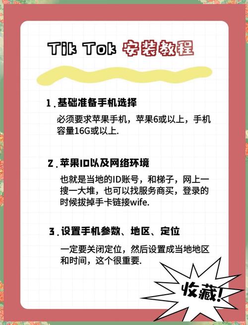 tiktokios怎么永久免费版
