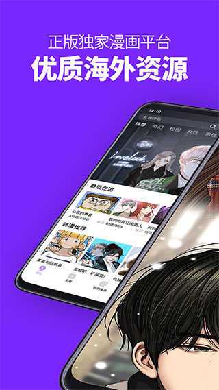 台版咚漫webtoon网站缩略图