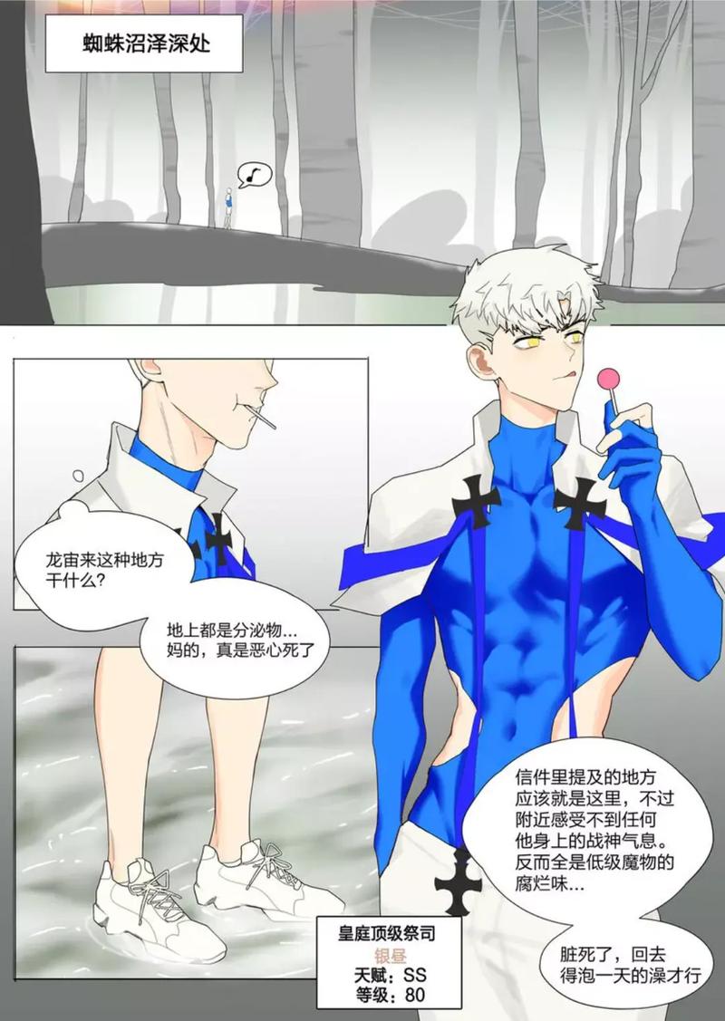 龙宙堕落记无删减版漫画下拉国际版