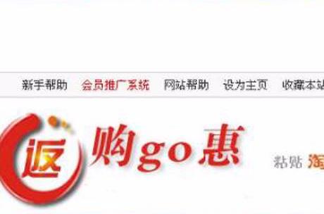 Go购惠app最新版本更新内容安装流鼻血版本