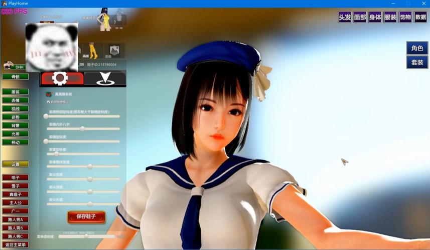 playhome整合版破解版无限次数