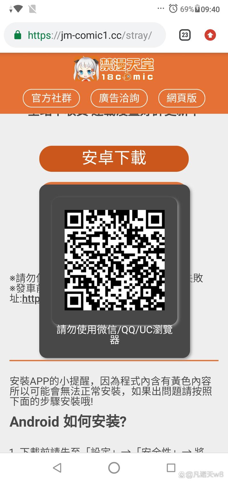 jmcomicron二维码加速永久图标