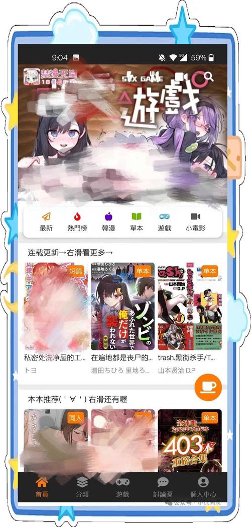 jmcomic2micios去限制版