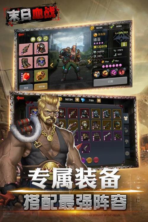 末日血战无限钻石