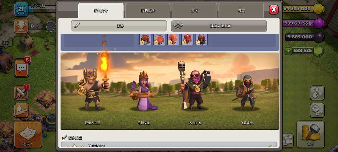 nullsclash部落冲突破解版17视频永久