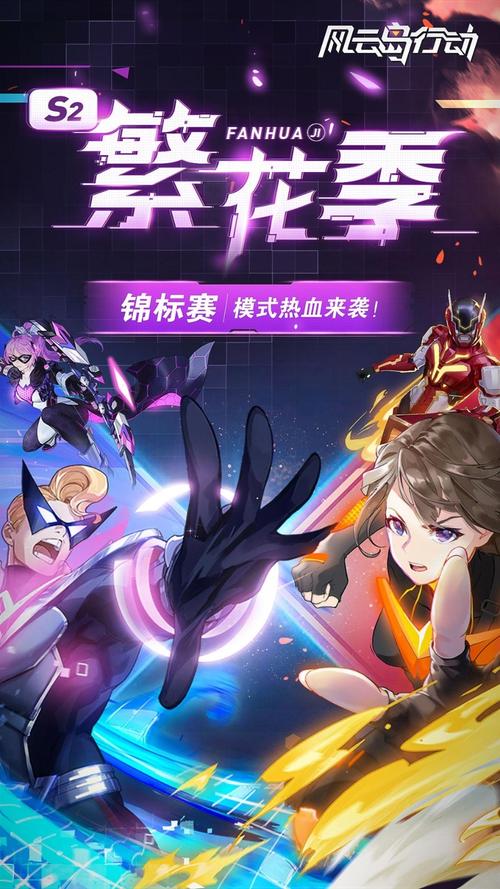 风云岛行动无删减福利版