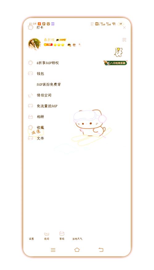 小月美化加速永久