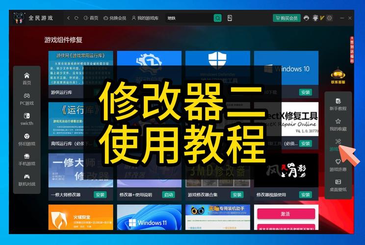 内置脚本修改器