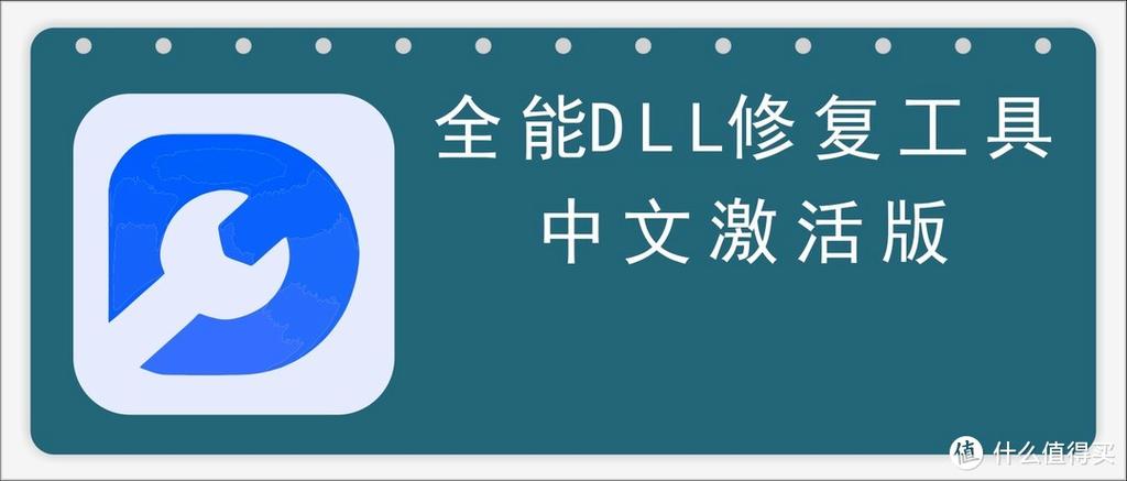 buddhadll修复工具免费最新版本无限阅读截图