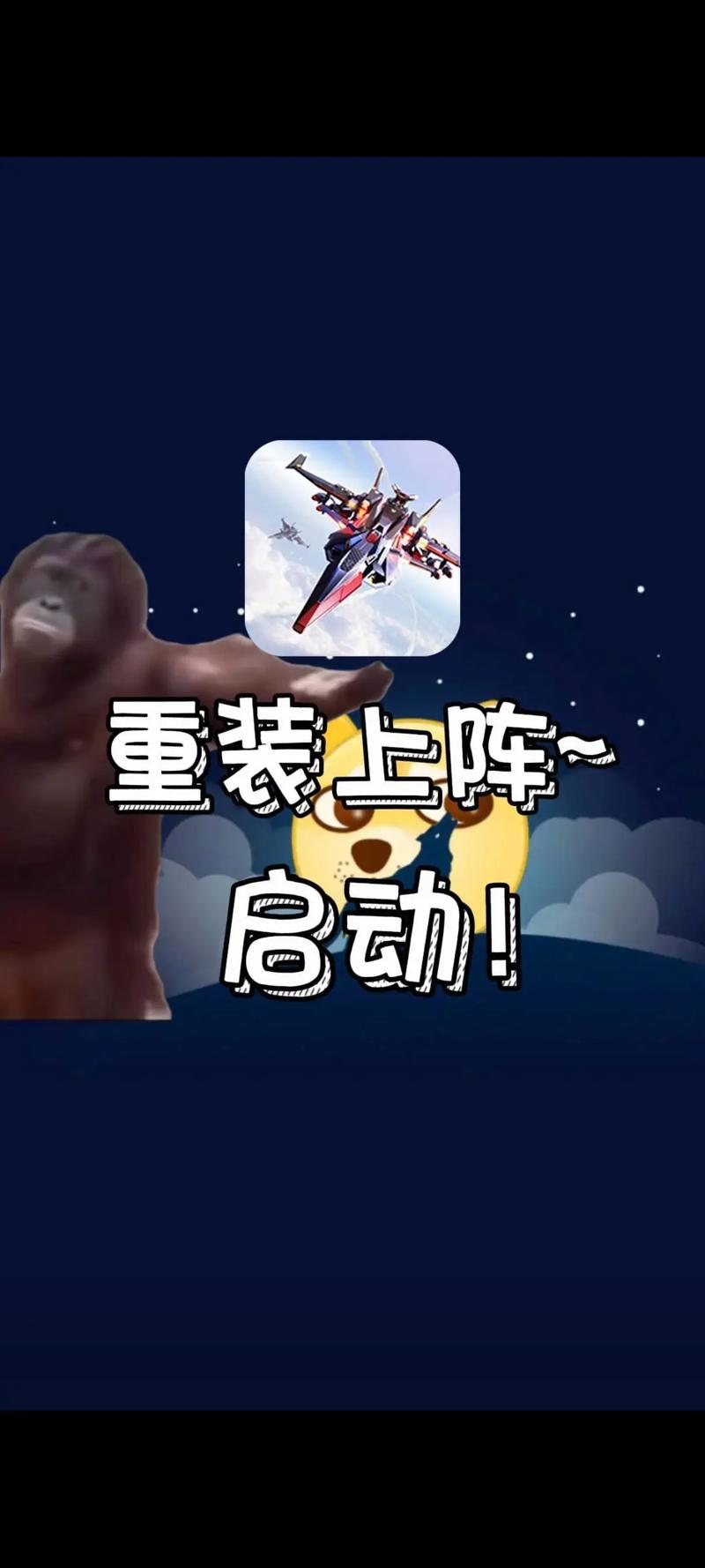 重装上阵辅助器免费免费正版缩略图