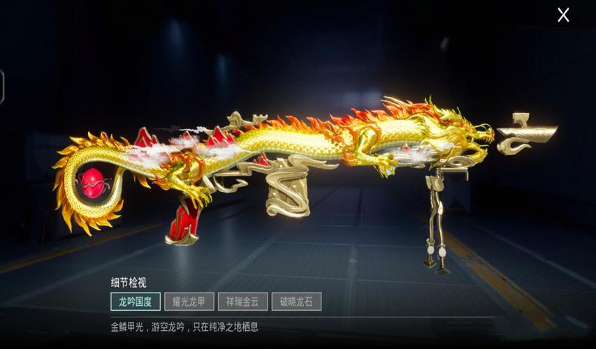 pubg龙吟妹控美化包2025国际版截图
