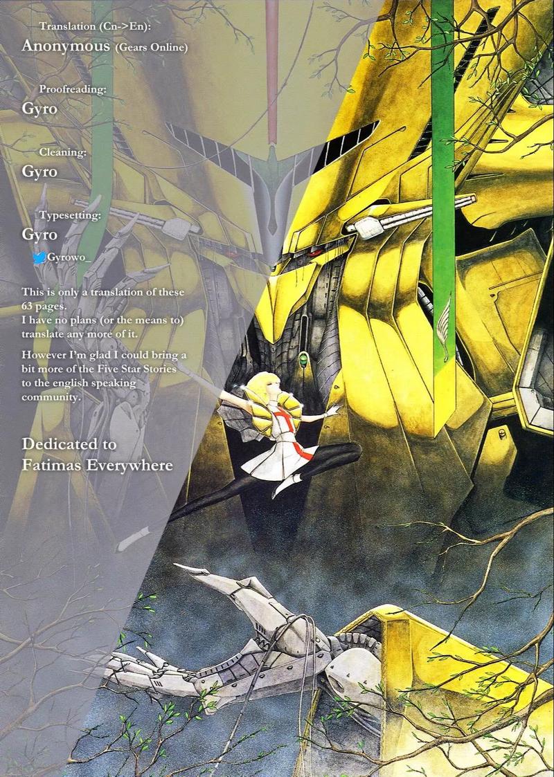 五星物语漫画免费