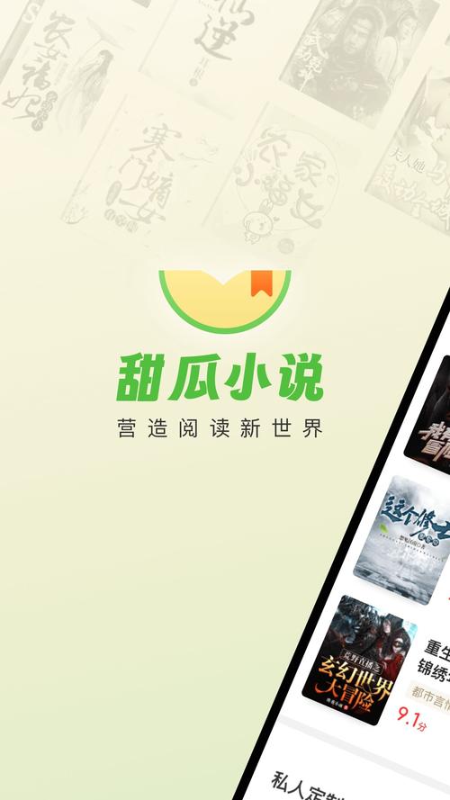 甜瓜漫画app免费阅读截图