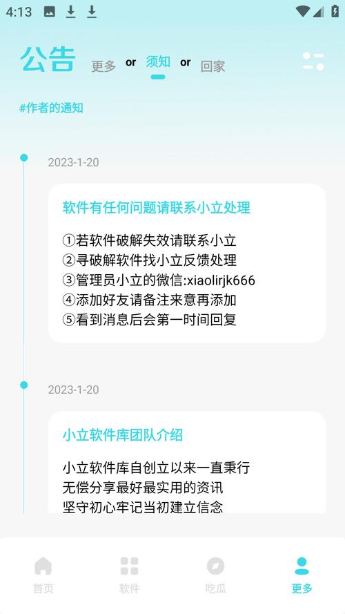 小立软件库测试新版缩略图