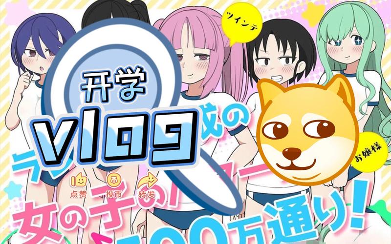 女子捕捉学院游戏
