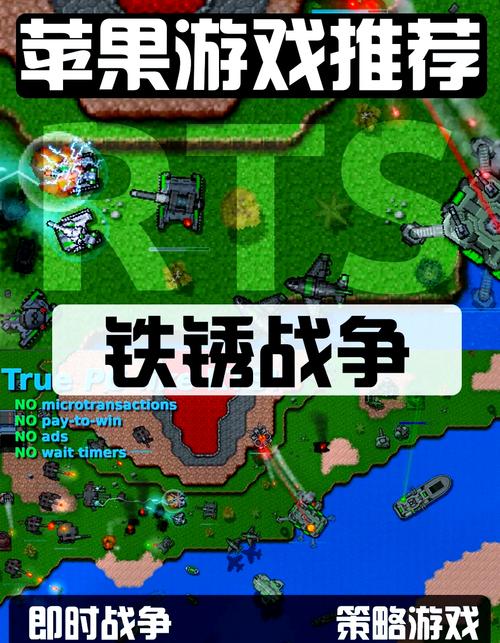 铁锈战争正式版联机