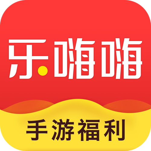 乐嗨游经典版