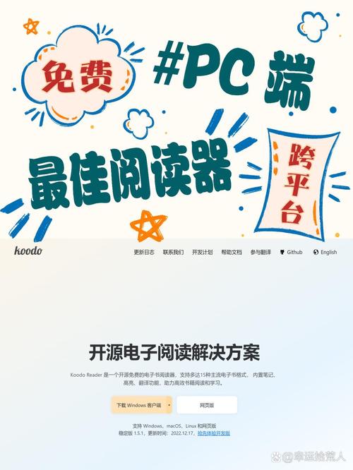 腾讯电脑版pc端叫什么无限阅读