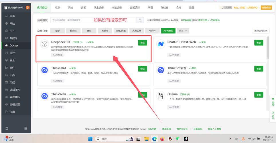 融合屋顶内置菜单破解