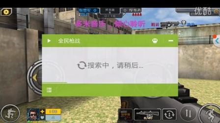 全民枪战外挂完整版