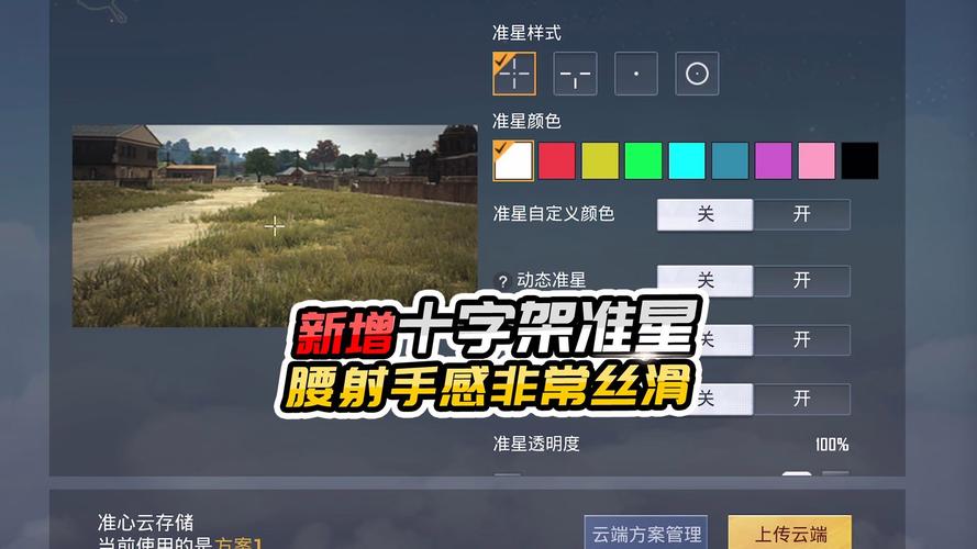 小挽改文件十字架和平精英极速版2023