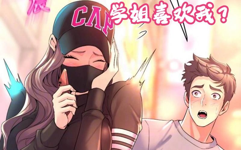 舞蹈部学姐漫画下拉免费阅读截图