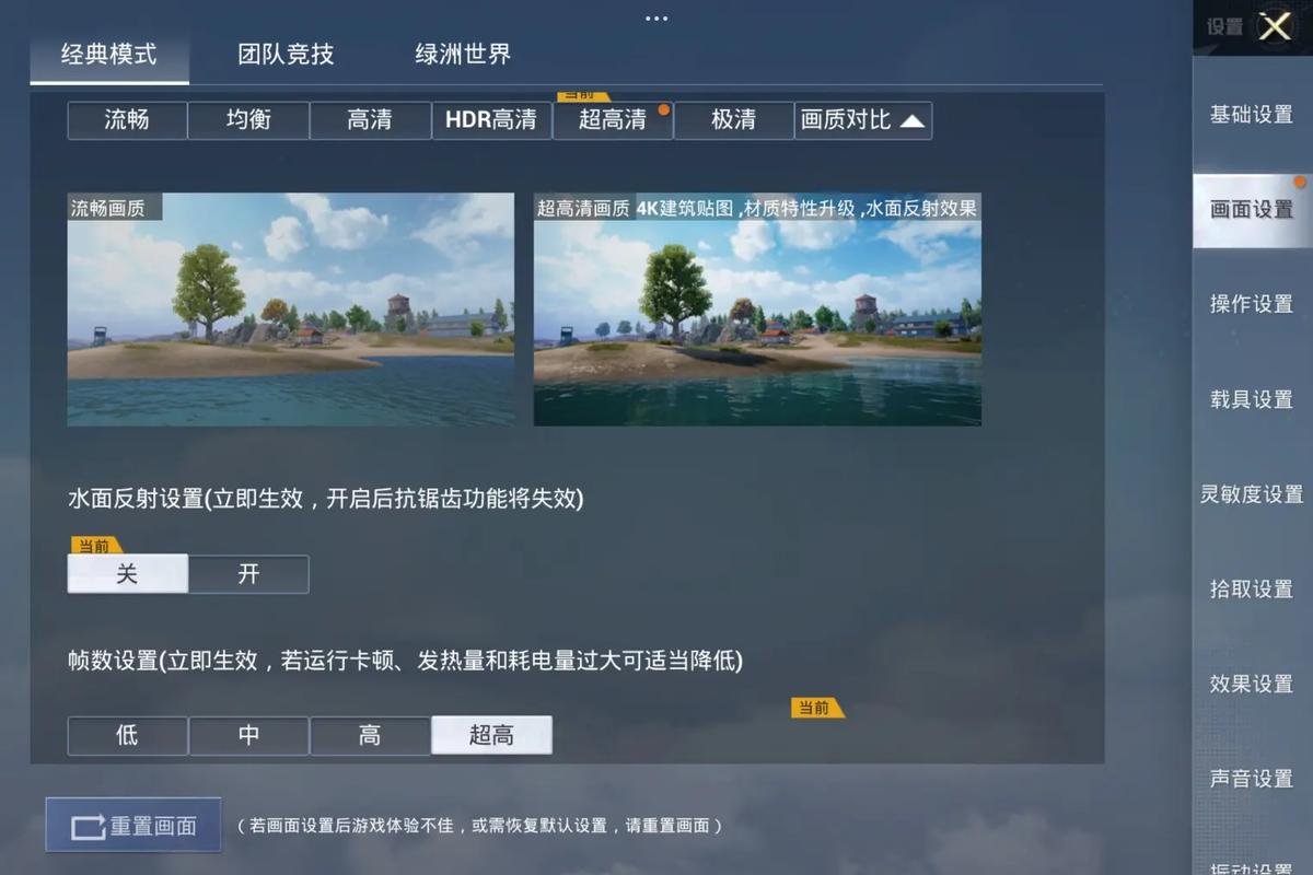 hzboxtop120画质和平精英详解