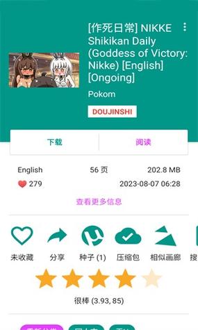 ehvierwer绿色版最新版无删减福利版