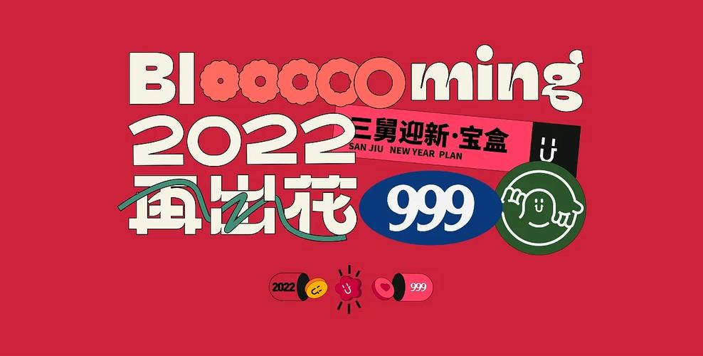 999盒子官方