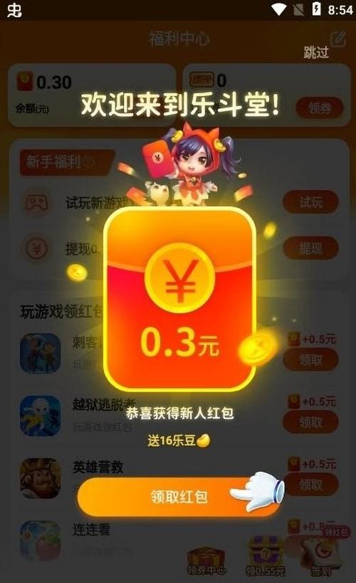 乐斗堂红包版2022最新版专业版