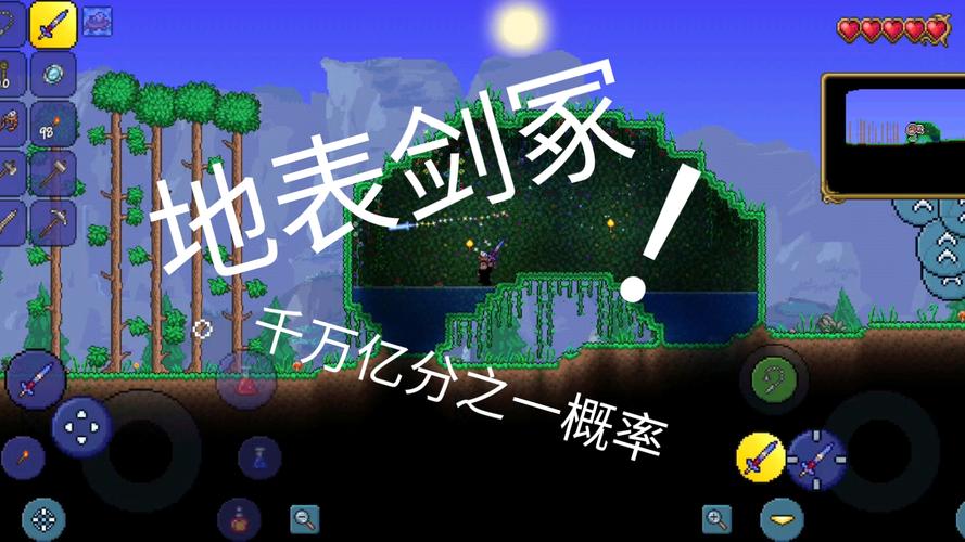 terraria最强存档排名安卓版