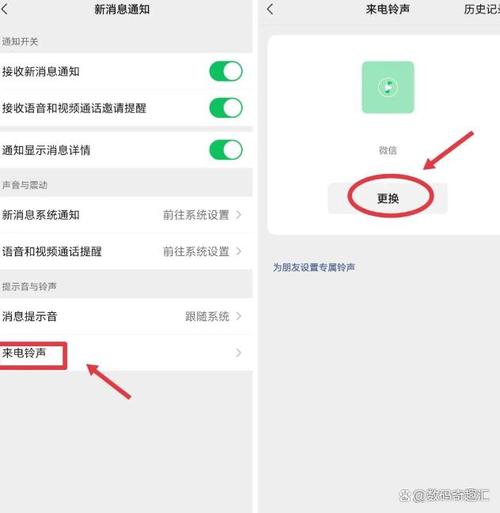 苹果微信如何换铃声视频